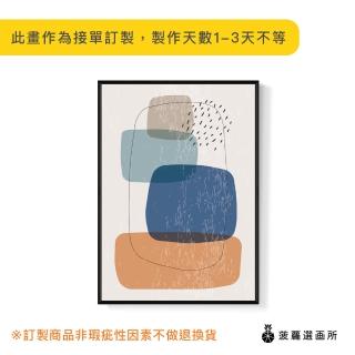 【菠蘿選畫所】幾何 ‧ 方形疊層IV-30x40cm(色塊/掛畫/家居佈置/復古/點/線/北歐/複製畫)