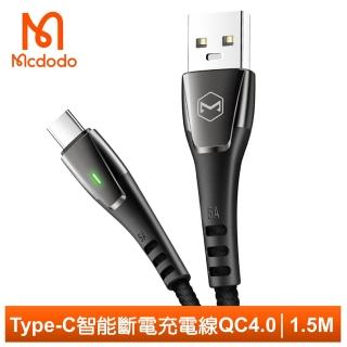 【Mcdodo 麥多多】Type-C智能斷電充電線傳輸線閃充線 QC4.0 LED 呼吸燈 保時 1.5M