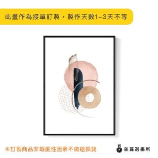 【菠蘿選畫所】幾何 ‧ 華麗II-42x60cm(色塊/掛畫/家居佈置/復古/點/線/北歐/複製畫)