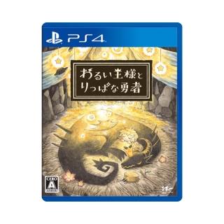 【SONY 索尼】PS4 邪惡國王與出色勇者(臺灣公司貨-中文版)
