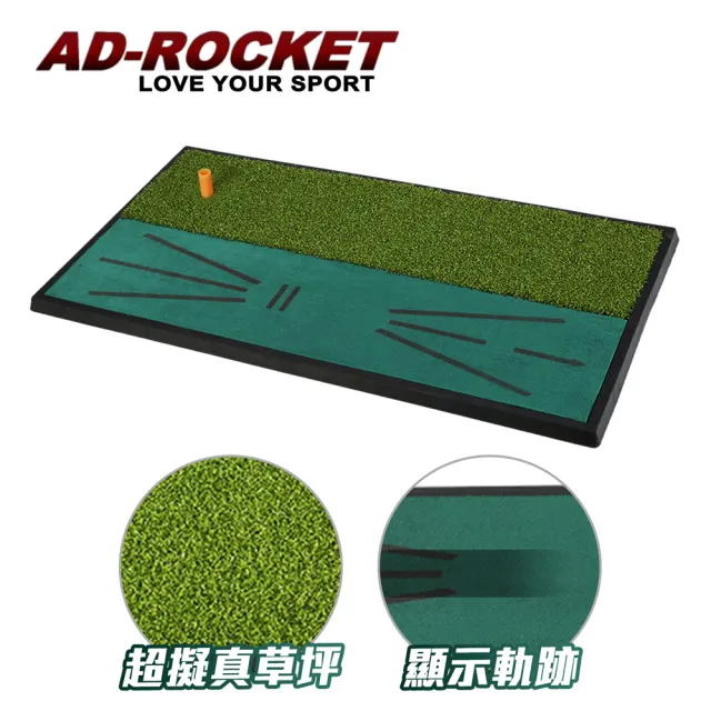 【AD-ROCKET】兩用切桿打擊墊/打擊草皮練習器/高爾夫練習器(草坪+天鵝絨pro)