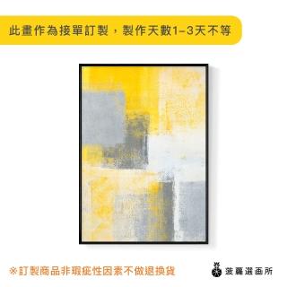 【菠蘿選畫所】抽象畫 ‧ 夏日II-42x60cm(畫/沙發背景掛畫/海報/早午餐店/廚房/複製畫)