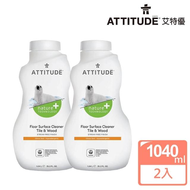 【ATTITUDE 艾特優】地板瓷磚和木材表面清潔劑1.04L-柑橘味（2入組）