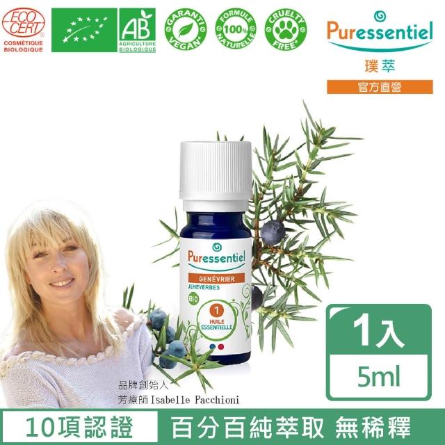 【Puressentiel 璞萃】有機認證 杜松精油 5ml(Ecocert有機認證)