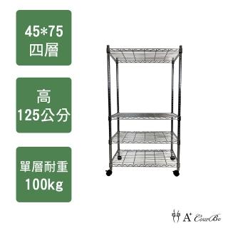 【A+Courbe】MIT耐重鐵力士鍍鉻移動式萬用收納四層架45x75x125cm(電器架 床邊櫃 鞋架 衣櫃)