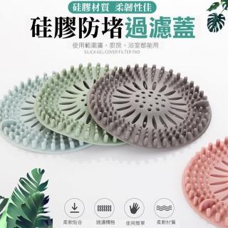 水槽防堵塞過濾網 防堵地漏蓋 排水孔蓋 5入顏色隨機(HB-2747)