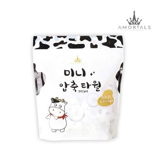 【AMORTALS 爾木萄】小奶片壓縮毛巾(50粒/包)