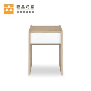 【輕品巧室-綠的傢俱集團】積木系列泥橡桌體-簡約小邊桌(床頭櫃/收納桌/F1級歐洲系統板材)