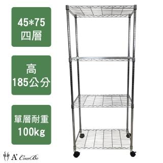 【A+Courbe】MIT耐重鐵力士鍍鉻移動式萬用收納四層架45x75x185cm(外銷日本/倉儲架/鐵架/收納架/置物架)