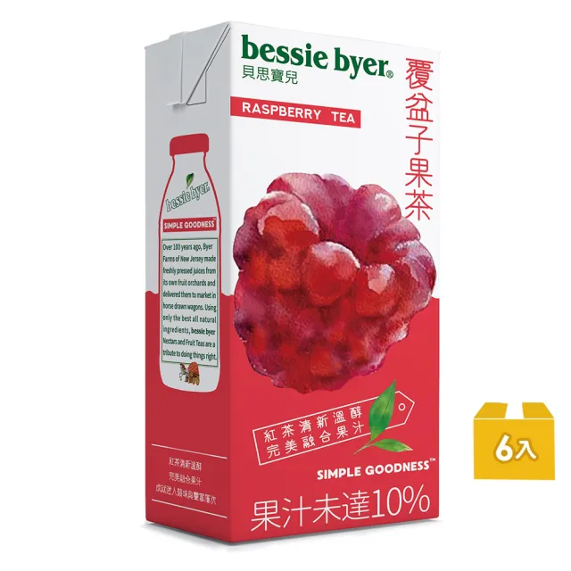 【Bessie Byer 貝思寶兒】覆盆子果茶330ml*6入