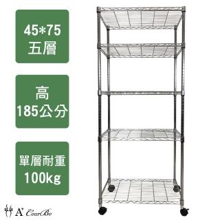 【A+Courbe】MIT耐重鐵力士鍍鉻移動式萬用收納五層架45x75x185cm(外銷日本/倉儲架/鐵架/收納架/置物架)