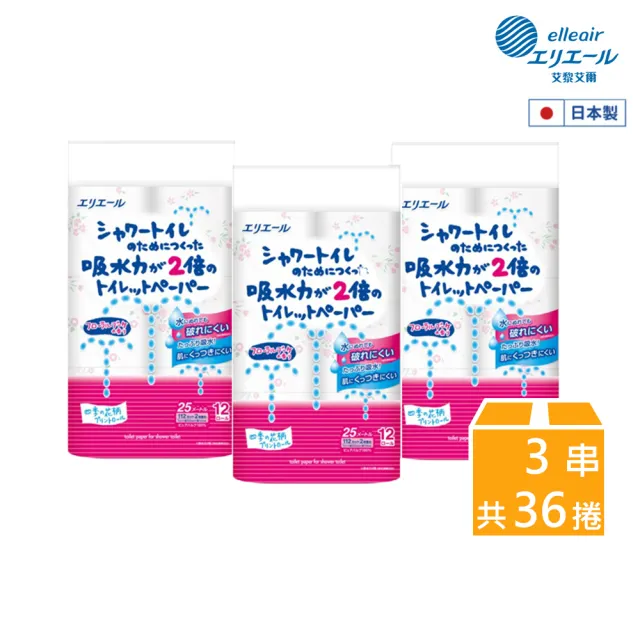 【日本大王】elleair溫水洗淨便座專用衛生紙12捲入(捲筒衛生紙 花香3串組)