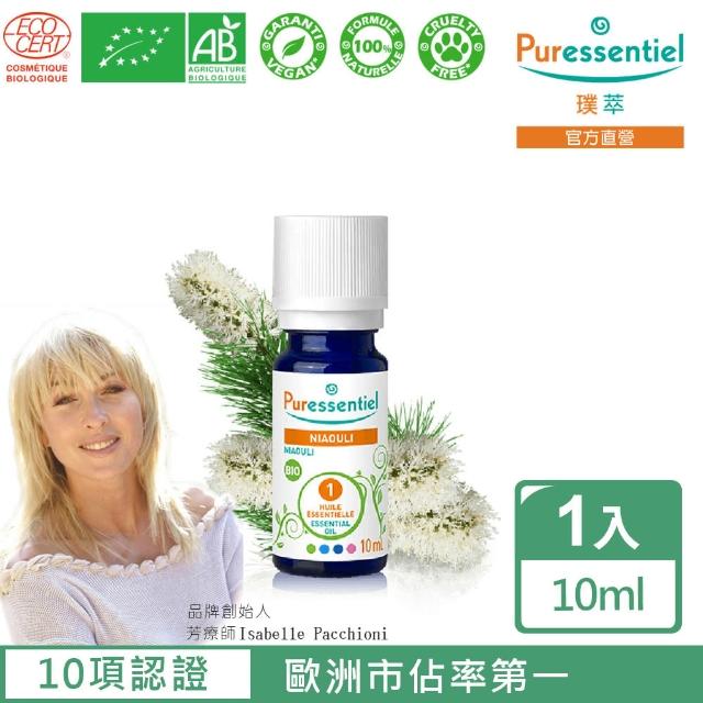 【Puressentiel 璞萃】有機認證 綠花白千層精油 10ml(Ecocert有機認證)