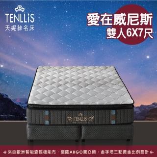 【TENLLiS 天妮絲】愛在威尼斯二代Agro乳膠三段獨立筒正三線(雙人加大)