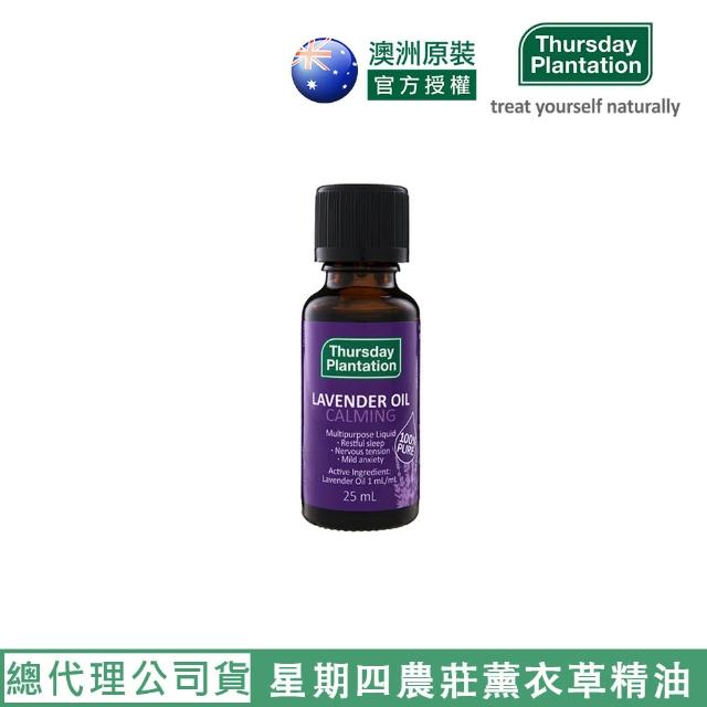 【ThursdayPlantation 星期四農莊】星期四農莊薰衣草精油100% 25ml(總代理公司貨)