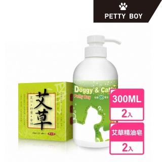 【Petty Boy】有機茶樹精油驅蚊洗毛精300ml*2入+手作坊紓壓艾草精油淨化皂*2入(貓狗可用 除穢淨化)