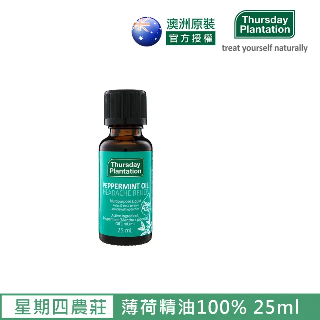 【ThursdayPlantation 星期四農莊】星期四農莊薄荷精油100% 25ml(總代理公司貨)