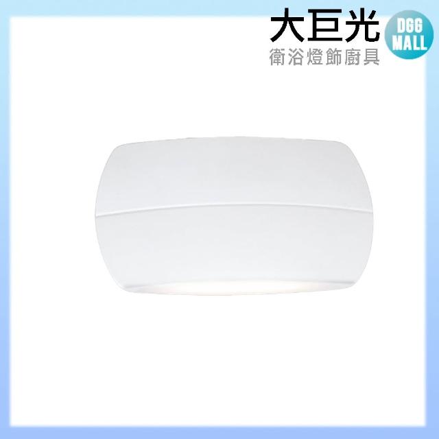 【大巨光】簡約風 附LED 6W 單燈壁燈-小(LW-11-4864)