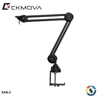 【CKMOVA】可調式麥克風懸臂支架 SAS-2(勝興公司貨)
