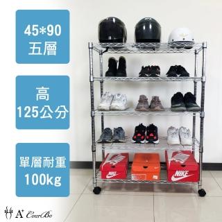 【A+Courbe】MIT耐重鐵力士鍍鉻移動式萬用收納五層架45x90x125cm(外銷日本/倉儲架/鐵架/收納架/置物架)