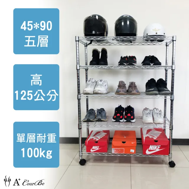 【A+Courbe】MIT耐重五層架-附輪45x90x125cm(鐵力士架/鐵架/收納架/置物架/層架/架子)