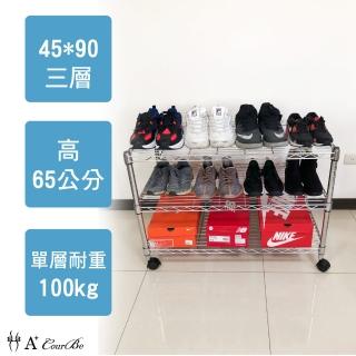 【A+Courbe】MIT耐重鐵力士鍍鉻移動式萬用收納三層架45x90x65cm(外銷日本/倉儲架/鐵架/收納架/置物架)