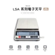【Polit 沛禮】LSA精密電子計重天平 最大秤量1200gx感量0.01g 方盤185mm(精密天平 大方盤 小數點後兩位)