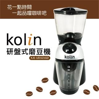 【Kolin 歌林】可拆式研盤式磨豆機KJE-UD321GD(法拉利黑)