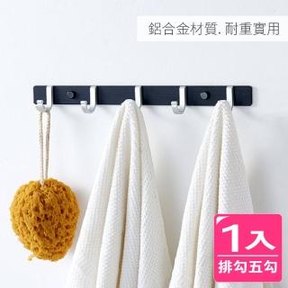 【AXIS 艾克思】輕量鋁合金防水耐重掛勾5勾 1入