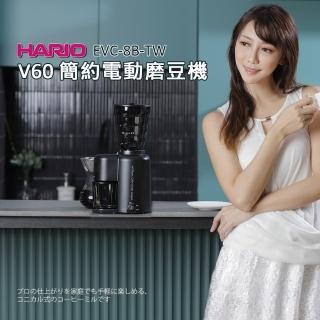 【HARIO】V60簡約電動磨豆機(EVC-8B-TW)