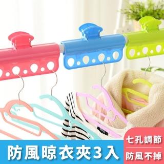 【洗曬用品】三色創意造型棉被夾3入組(夾子 防風夾 固定夾 晾衣夾 曬衣夾 曬被夾 開口夾)