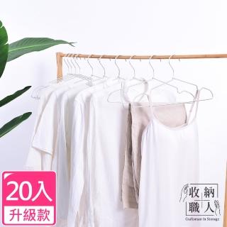 【收納職人】極簡超輕量無痕防滑41cm太空鋁合金衣架20入/組 升級款(曬衣架 衣架 吊衣架 掛衣架)