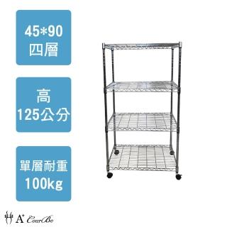 【A+Courbe】MIT耐重鐵力士鍍鉻移動式萬用收納四層架45x90x125cm(外銷日本/倉儲架/鐵架/收納架/置物架)