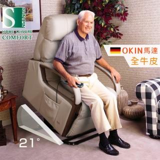 【Sun Pin】Tudor都鐸公爵電動起身椅-全牛皮OKIN馬達-優雅灰(電動起身椅)