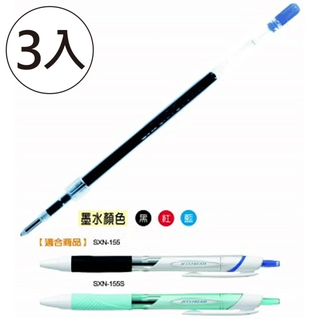 【UNI】三菱SXR-5溜溜筆替芯0.5mm藍(3入1包)