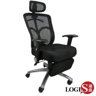【LOGIS】紳士3D工學坐臥兩用置腳台全網辦公椅(電腦椅 椅子 洽談椅 主管椅)