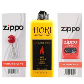 【HOKI】133ml打火機專用油+ZIPPO打火石 棉芯-3樣合購(非便宜煤油)