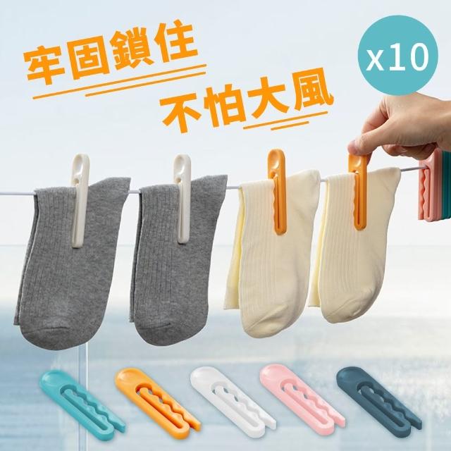 【晾曬神器】防風固定夾10入組(無痕 居家 多功能 晾衣夾 曬衣夾 曬襪夾 洗衣夾 保鮮夾 食物密封夾)