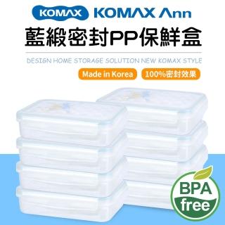 【KOMAX】韓國製藍緞PP長形密封保鮮盒8件組(1100mlx8)