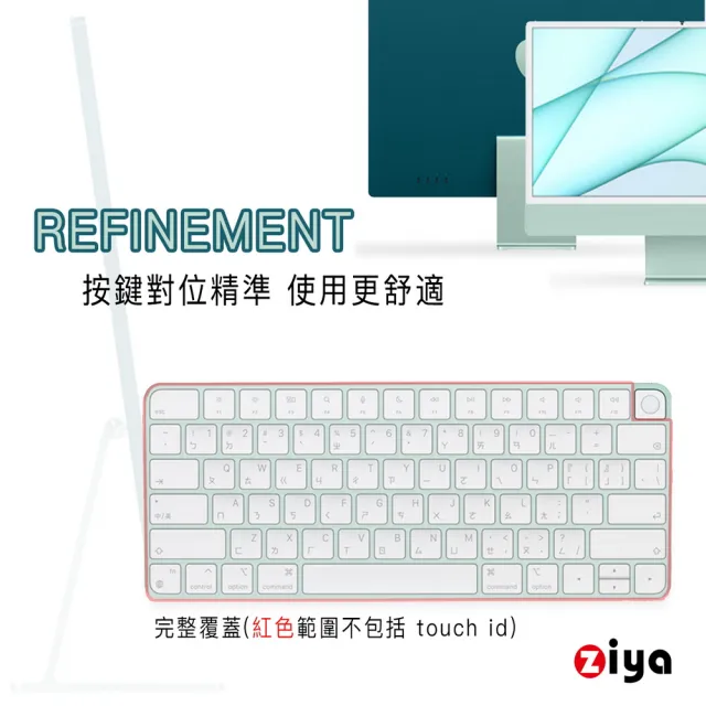 【ZIYA】Apple iMac Touch ID 巧控鍵盤保護膜(TPU材質)