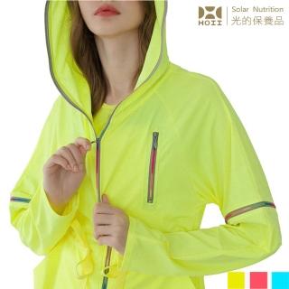【HOII】HOII後益 彩色拉鍊縮腰連帽外套★三色任選(UPF50+抗UV防曬涼感先進光學機能布)