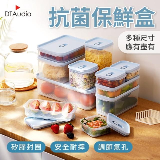 【聆翔】抗菌保鮮盒650/1200ML(瀝水保鮮盒 冷凍保鮮 多種組合 密封盒 保鮮盒 冰箱收納)