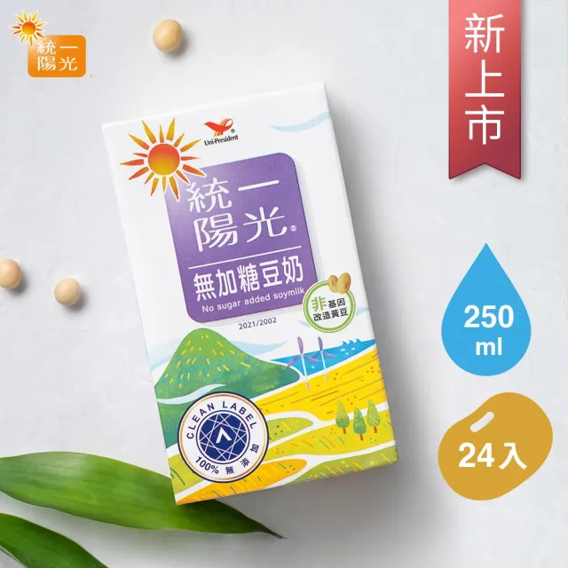 【統一】陽光無加糖豆奶250mlx24入/箱