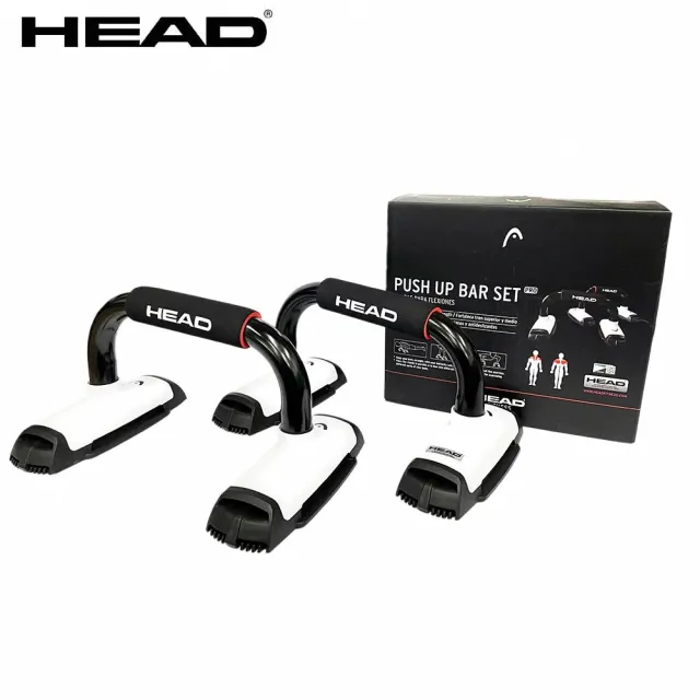 【HEAD】專業伏地挺身器