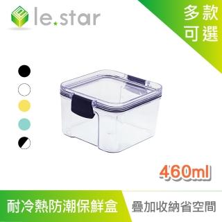 【Lestar】耐冷熱多用途食物密封防潮保鮮盒(460ml)