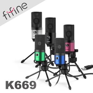 【FIFINE】K669 USB心型指向電容式直播麥克風