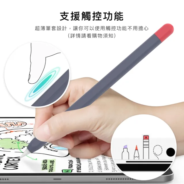 AHAStyle】Apple Pencil 2 超薄矽膠筆套兩色上蓋撞色款- momo