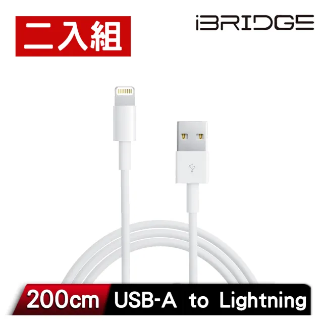 【iBRIDGE】二入組-USB to Lightning 2M 傳輸充電線(IBA002)