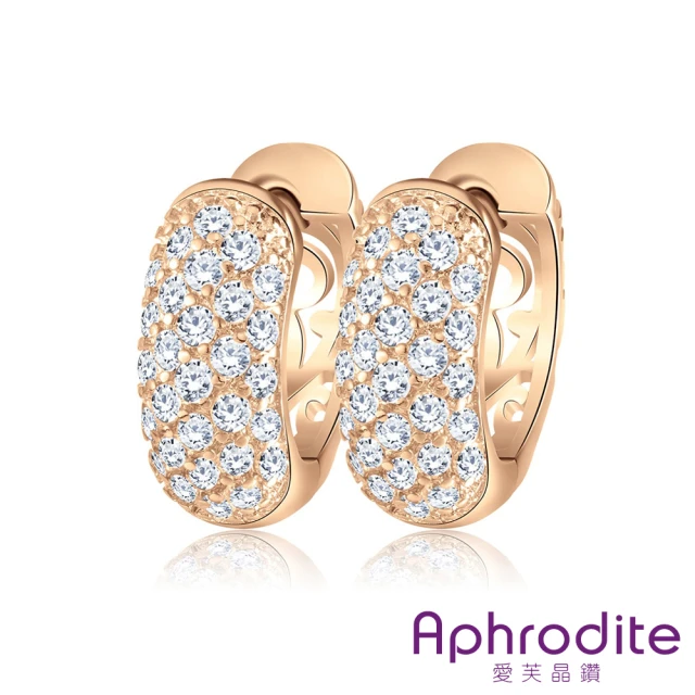 【Aphrodite 愛芙晶鑽】奢華美鑽鑲嵌造型耳圈式耳環(香檳金色)