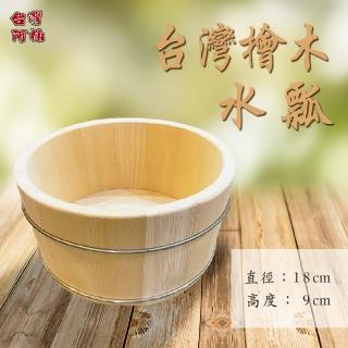 【臺灣阿桶木桶工廠】臺灣檜木無柄水瓢/原木傢俱/檜木香氣/安眠紓壓/高芬多精/泡湯必備(原木水瓢)